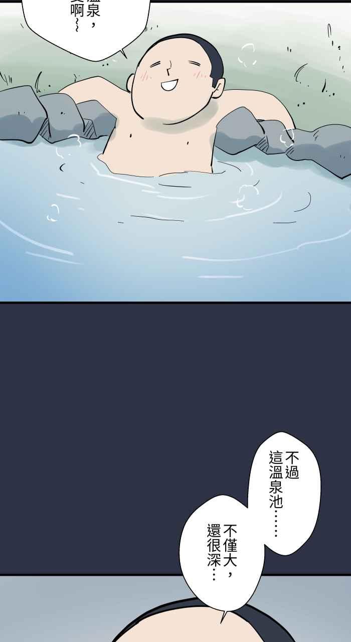 百鬼夜行志・一夜怪谈之卷 - [第911话] 足浴 - 第8张图