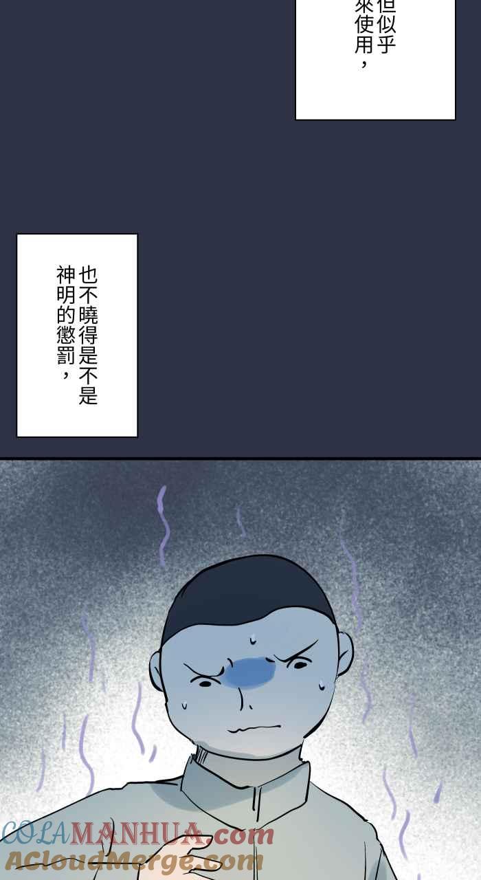 百鬼夜行志・一夜怪谈之卷 - [第911话] 足浴 - 第21张图