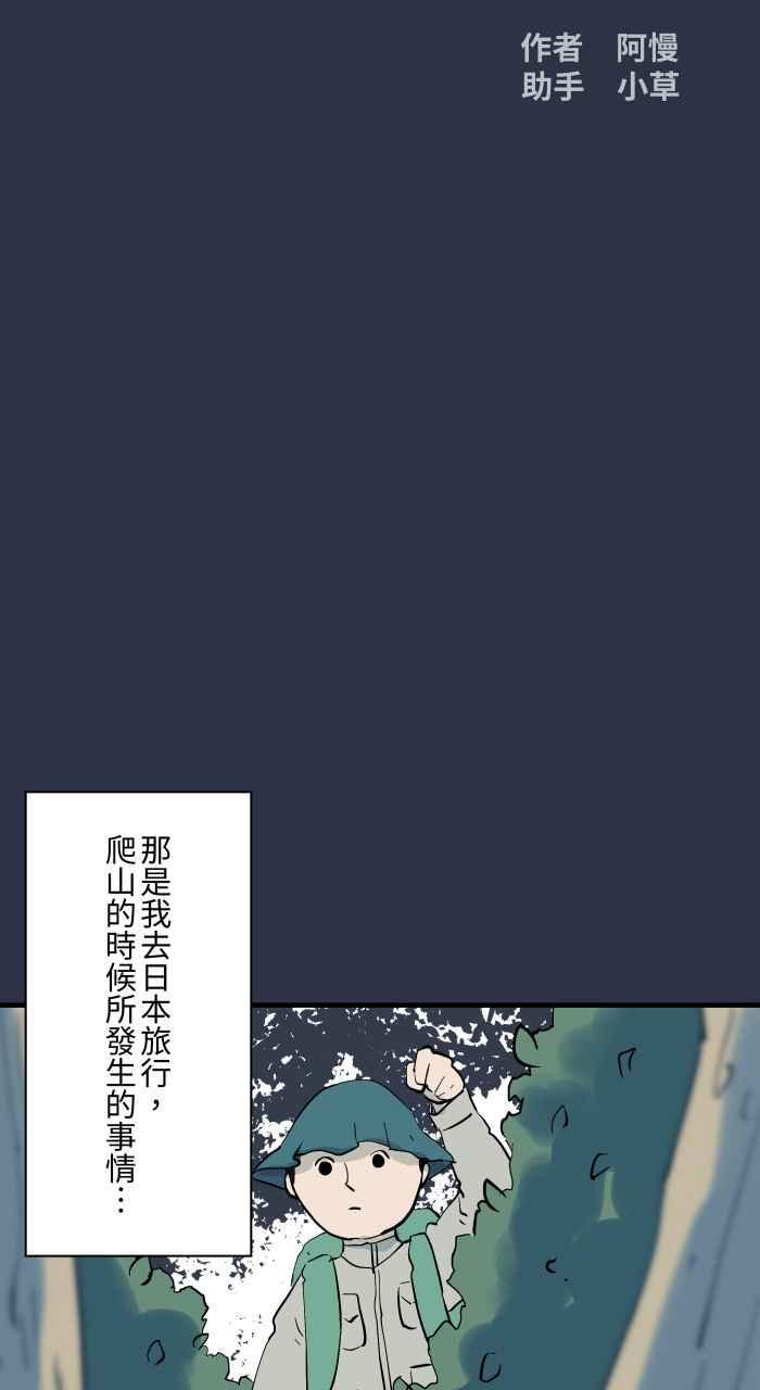 百鬼夜行志・一夜怪谈之卷 - [第911话] 足浴 - 第2张图