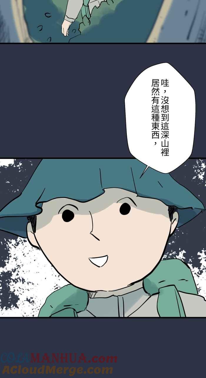 百鬼夜行志・一夜怪谈之卷 - [第911话] 足浴 - 第3张图