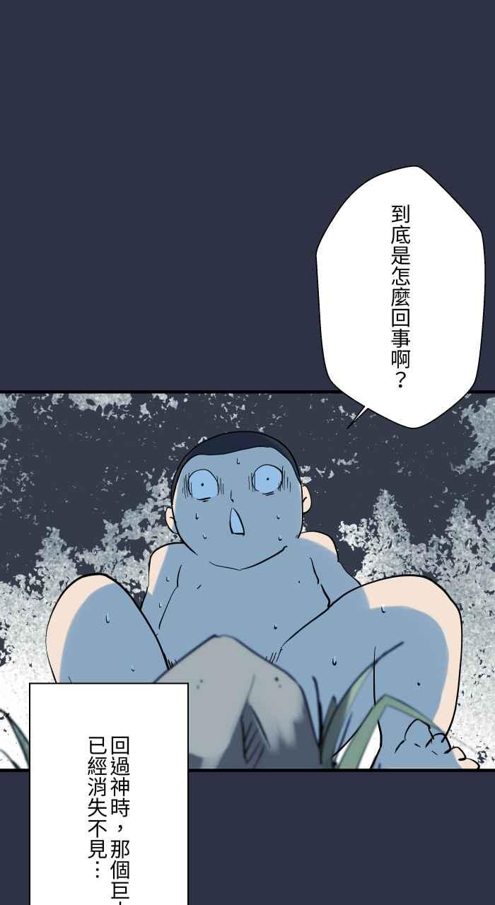 百鬼夜行志・一夜怪谈之卷 - [第911话] 足浴 - 第18张图