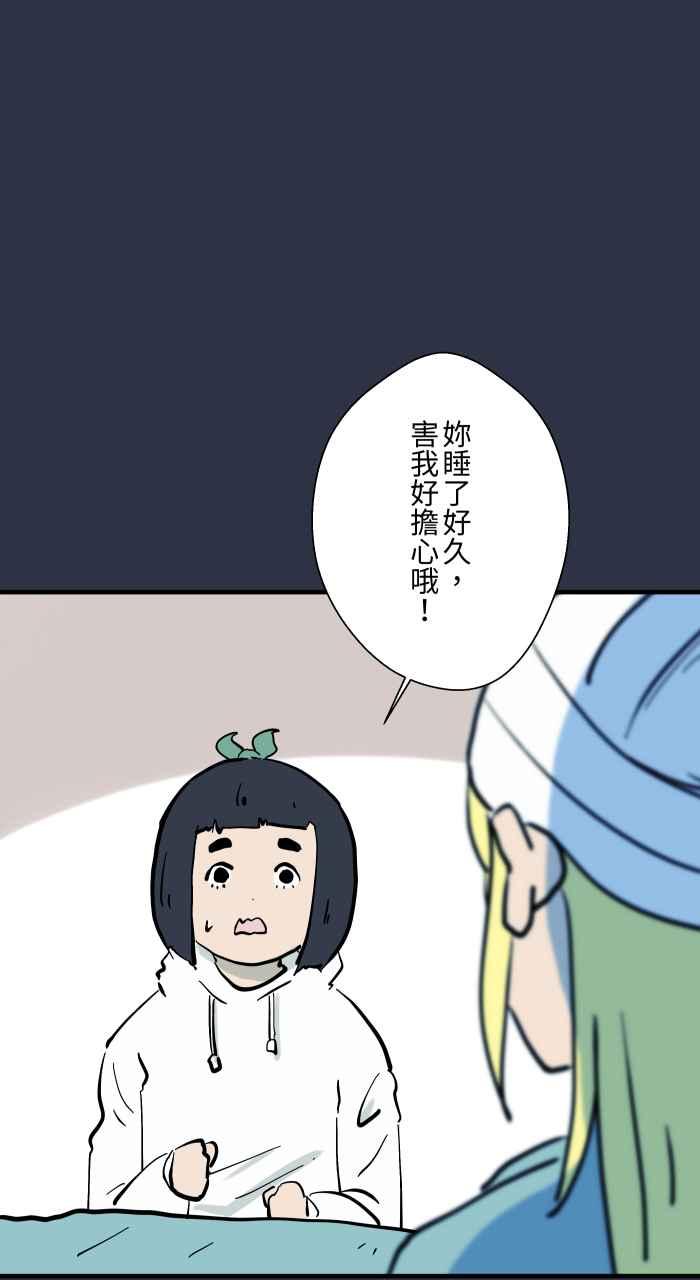 百鬼夜行志・一夜怪谈之卷 - [第912话] 假发 - 第6张图