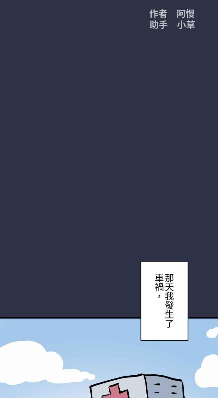 百鬼夜行志・一夜怪谈之卷 - [第912话] 假发 - 第2张图