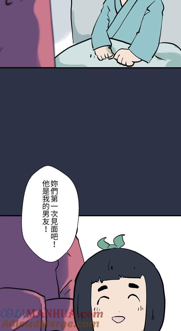 百鬼夜行志・一夜怪谈之卷 - [第912话] 假发 - 第9张图