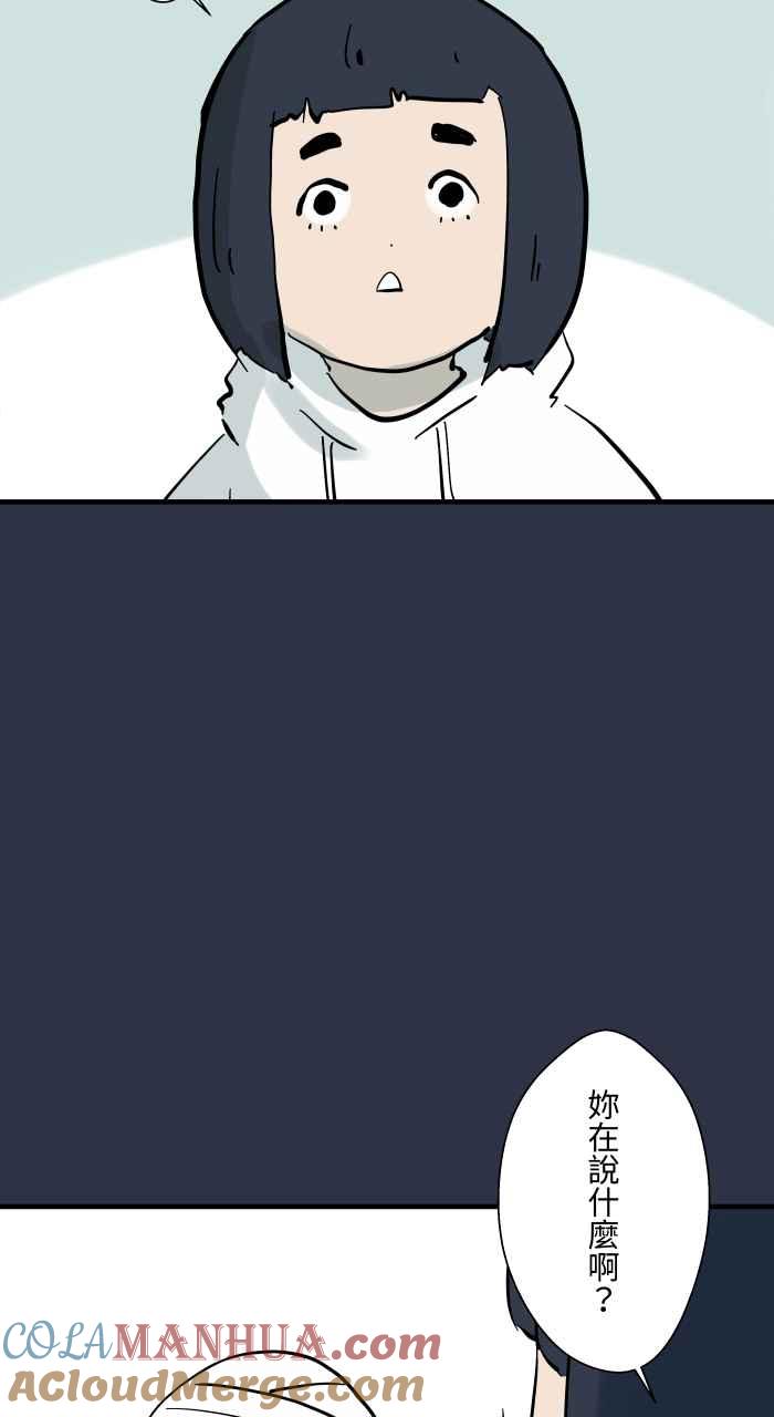 百鬼夜行志・一夜怪谈之卷 - [第912话] 假发 - 第15张图