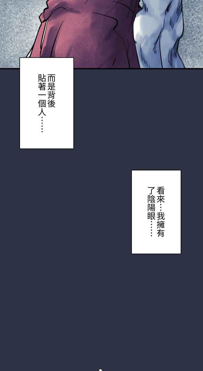 百鬼夜行志・一夜怪谈之卷 - [第912话] 假发 - 第20张图