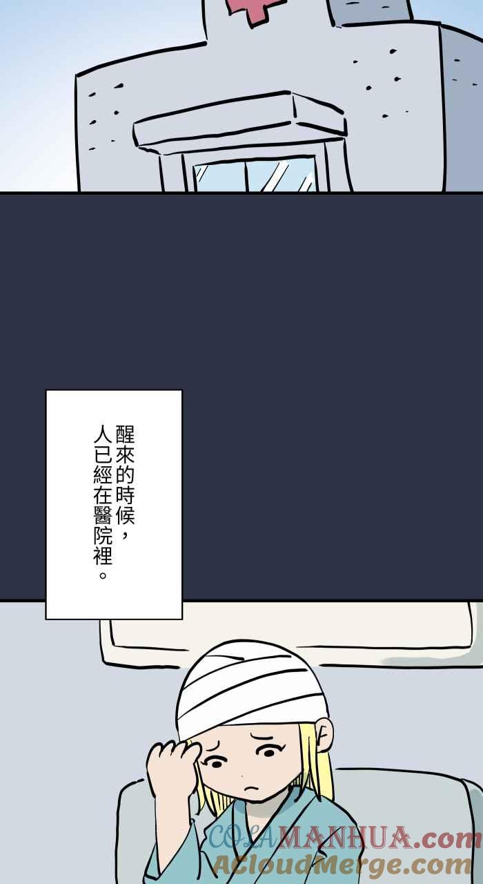 百鬼夜行志・一夜怪谈之卷 - [第912话] 假发 - 第3张图