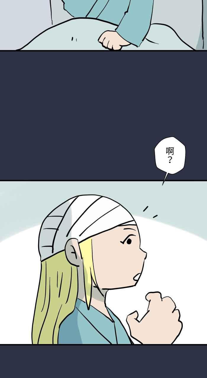 百鬼夜行志・一夜怪谈之卷 - [第912话] 假发 - 第4张图