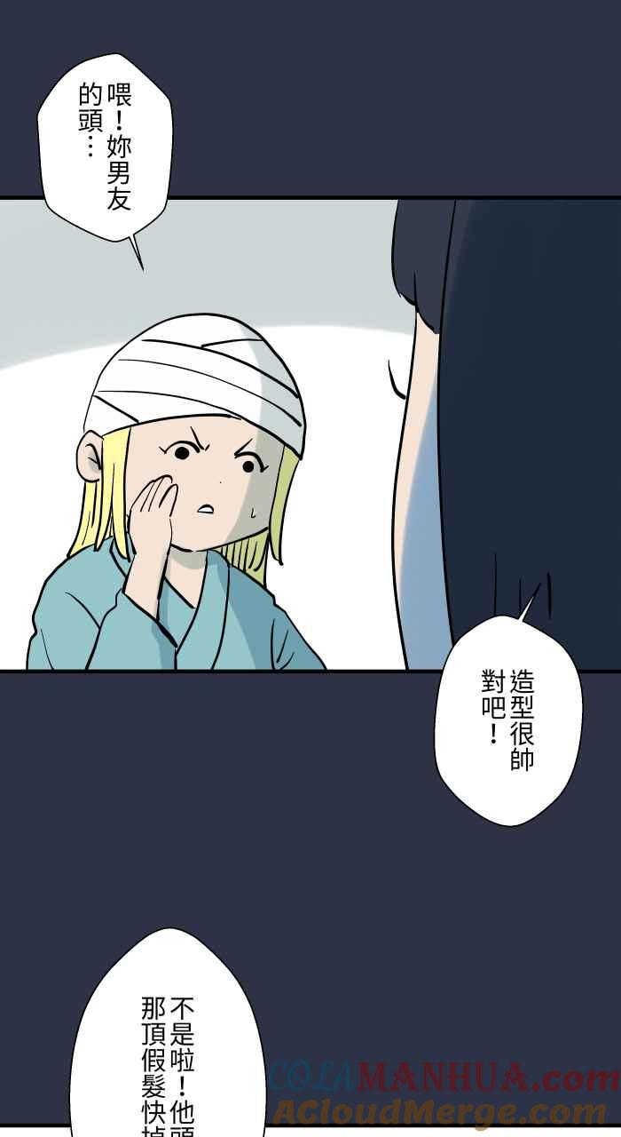 百鬼夜行志・一夜怪谈之卷 - [第912话] 假发 - 第13张图