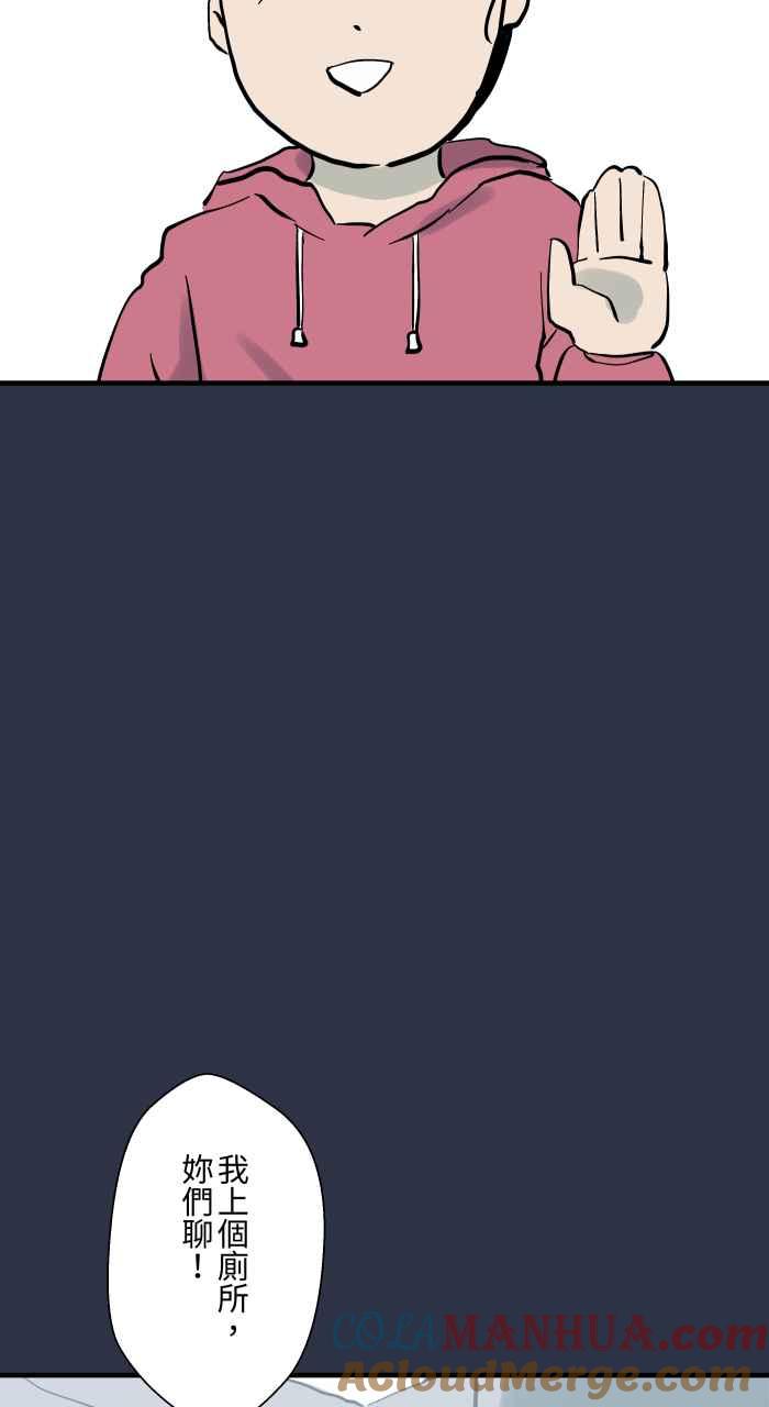 百鬼夜行志・一夜怪谈之卷 - [第912话] 假发 - 第11张图