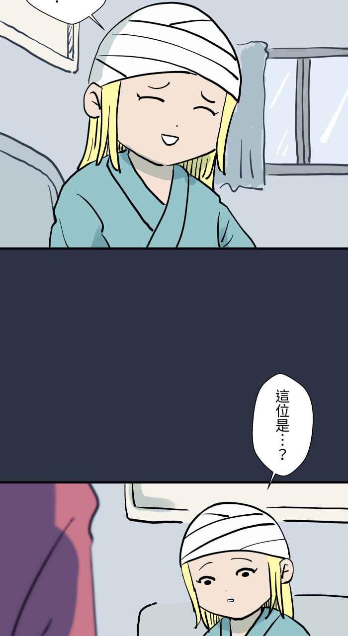 百鬼夜行志・一夜怪谈之卷 - [第912话] 假发 - 第8张图