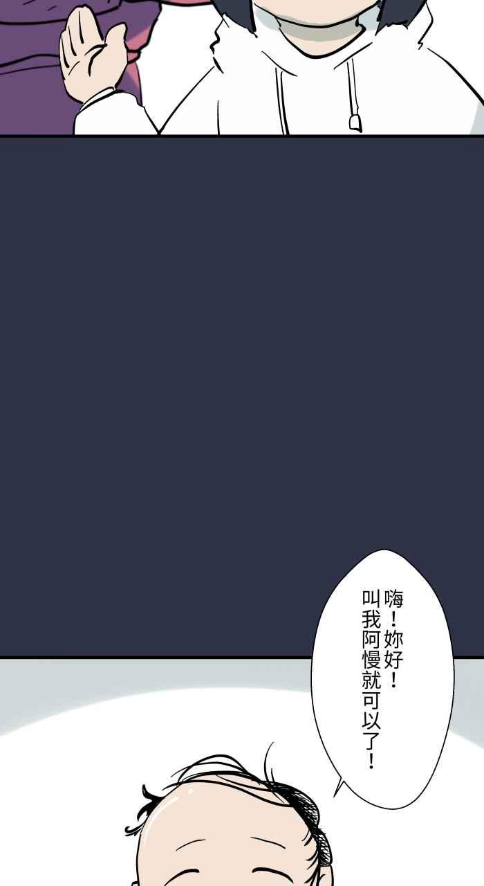 百鬼夜行志・一夜怪谈之卷 - [第912话] 假发 - 第10张图