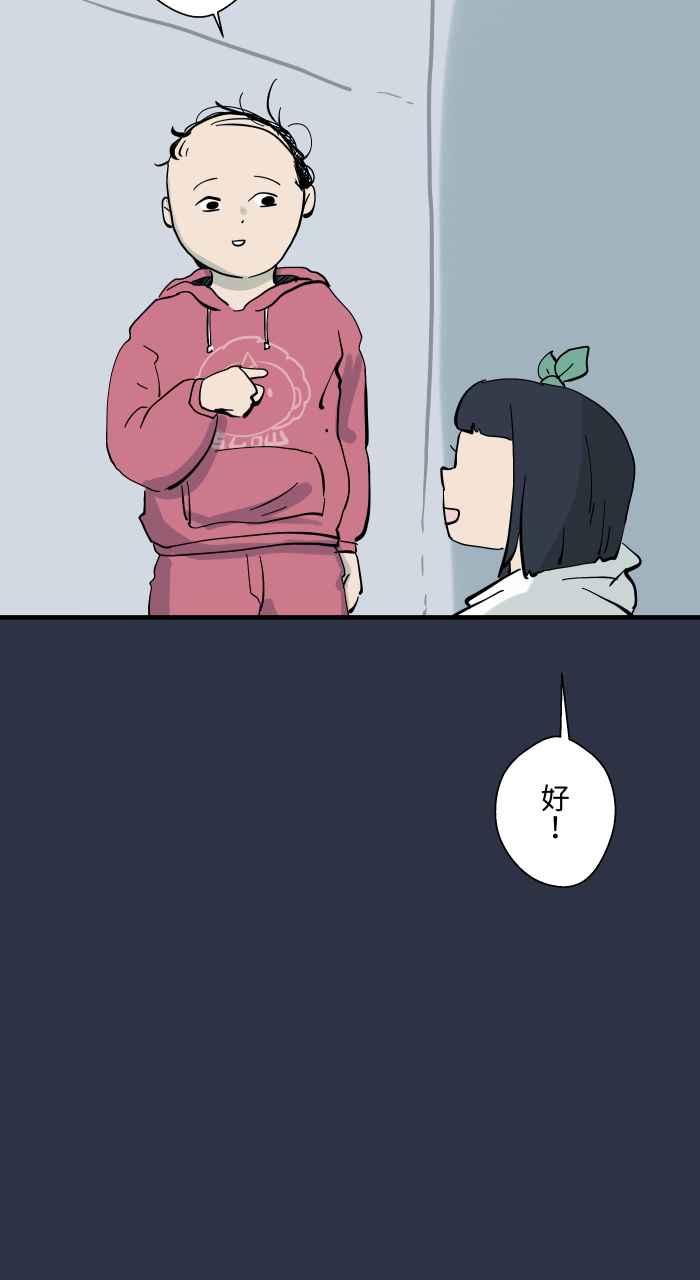 百鬼夜行志・一夜怪谈之卷 - [第912话] 假发 - 第12张图