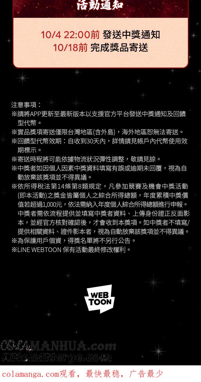 百鬼夜行志・一夜怪谈之卷 - [第912话] 假发 - 第25张图