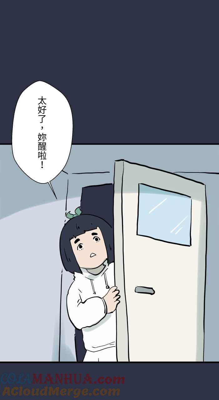 百鬼夜行志・一夜怪谈之卷 - [第912话] 假发 - 第5张图