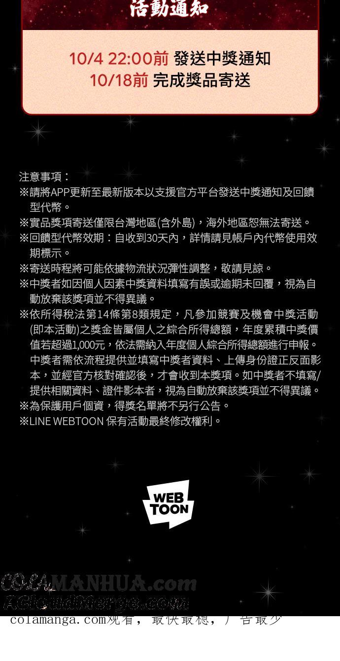 百鬼夜行志・一夜怪谈之卷 - [第913话] 青春痘 - 第25张图