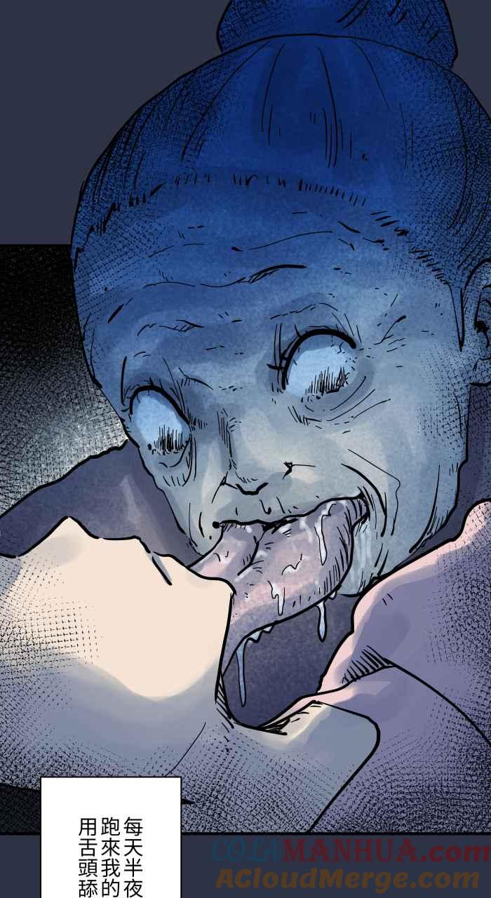 百鬼夜行志・一夜怪谈之卷 - [第913话] 青春痘 - 第19张图