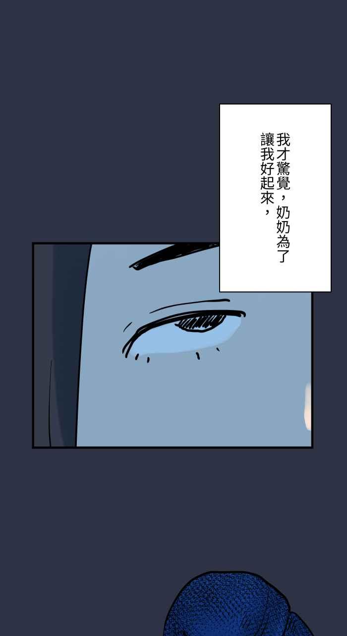 百鬼夜行志・一夜怪谈之卷 - [第913话] 青春痘 - 第18张图