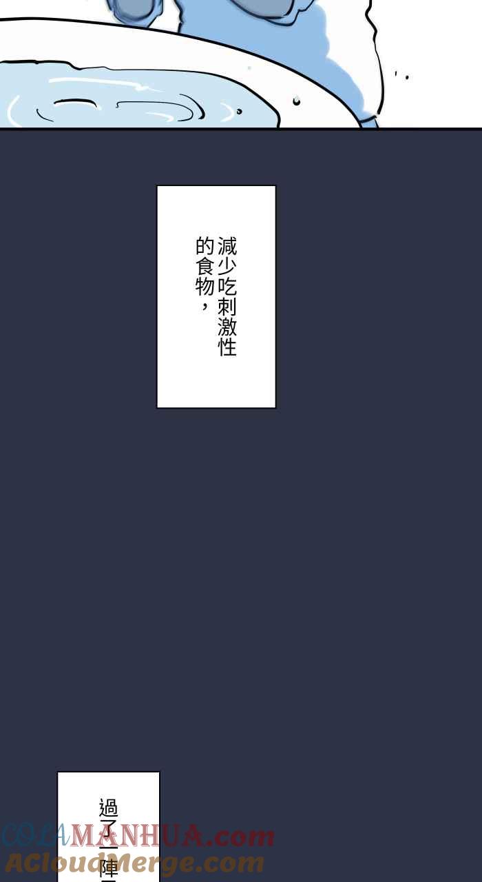 百鬼夜行志・一夜怪谈之卷 - [第913话] 青春痘 - 第7张图