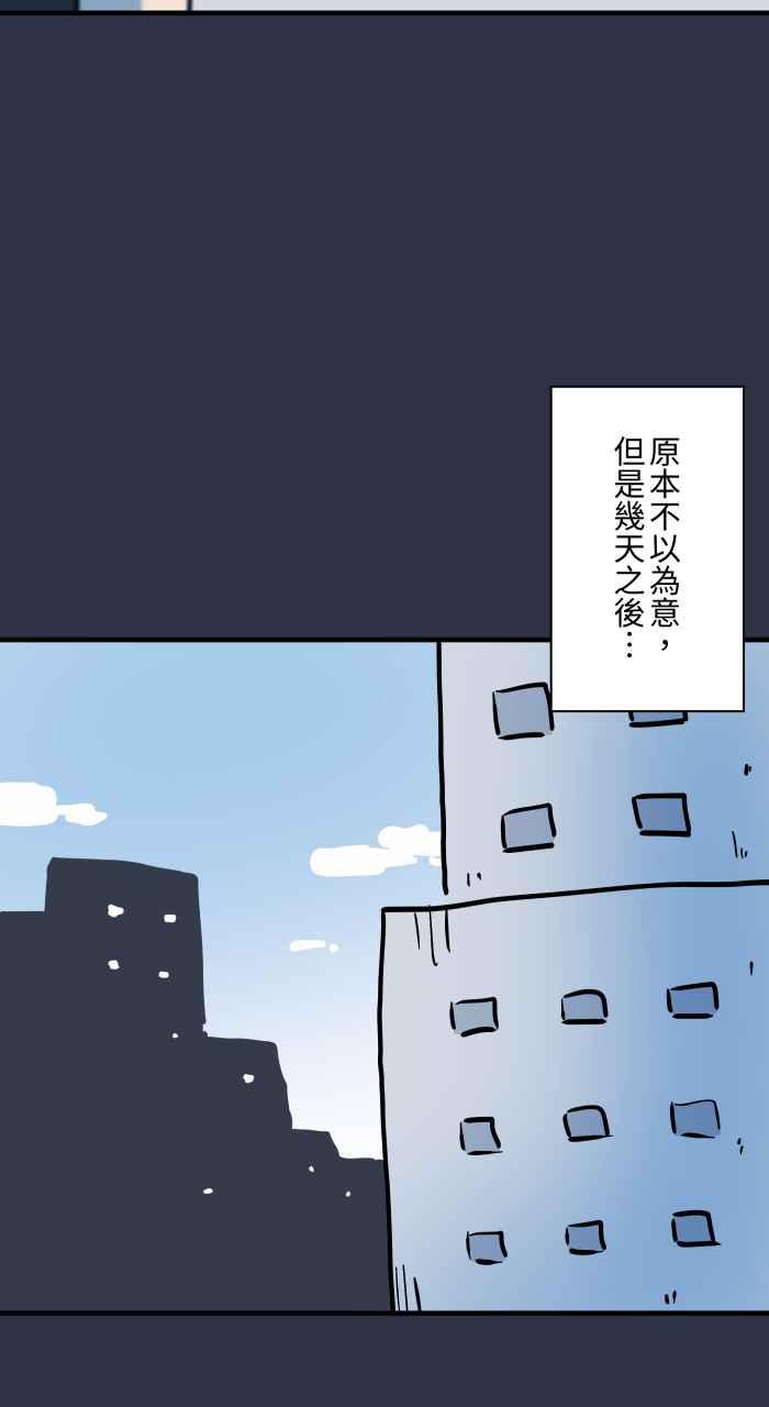 百鬼夜行志・一夜怪谈之卷 - [第913话] 青春痘 - 第4张图