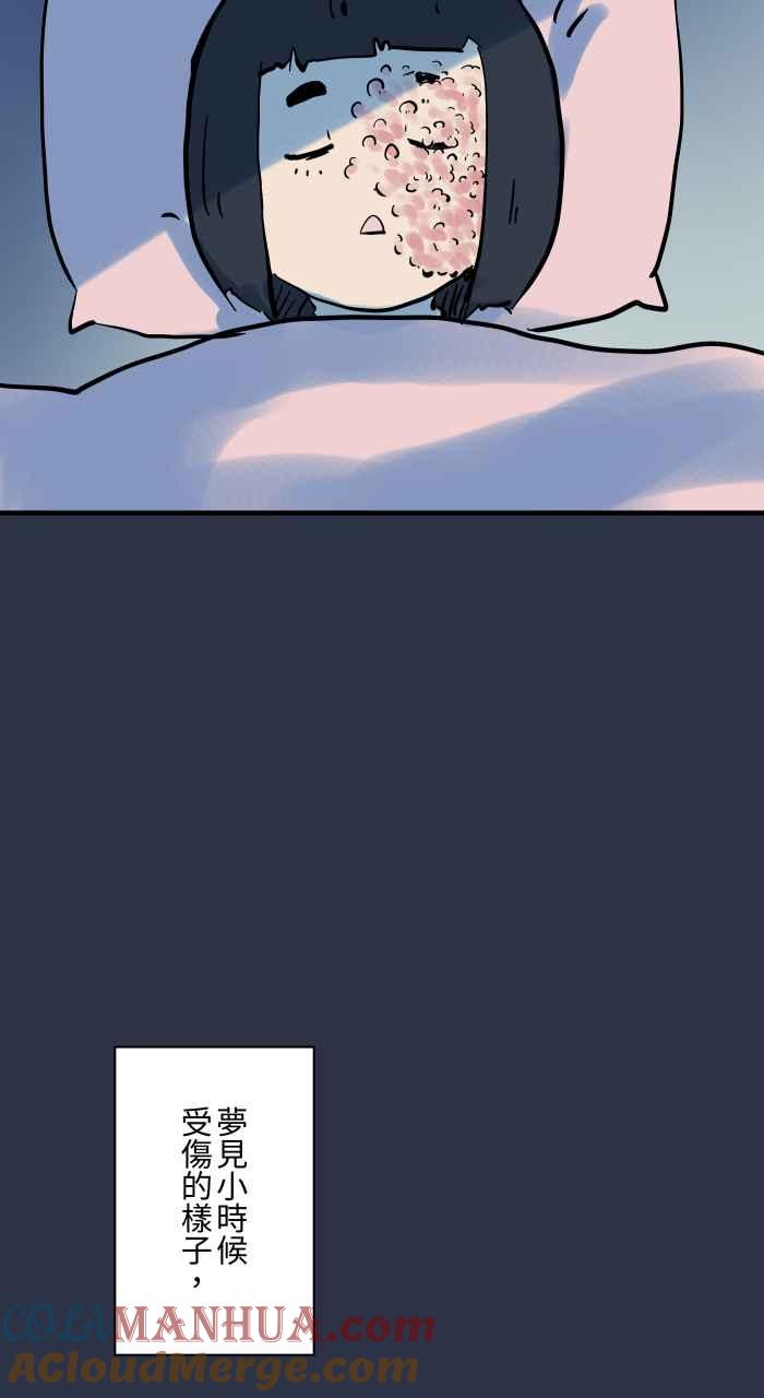 百鬼夜行志・一夜怪谈之卷 - [第913话] 青春痘 - 第15张图