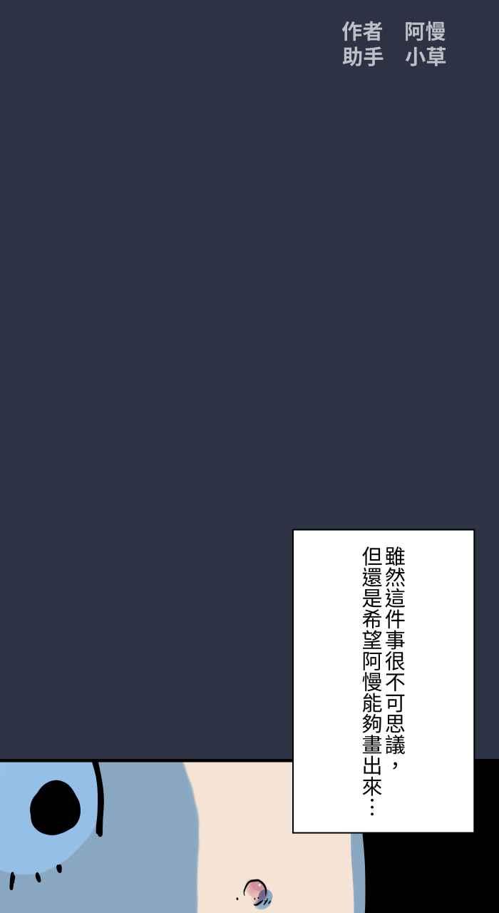 百鬼夜行志・一夜怪谈之卷 - [第913话] 青春痘 - 第2张图