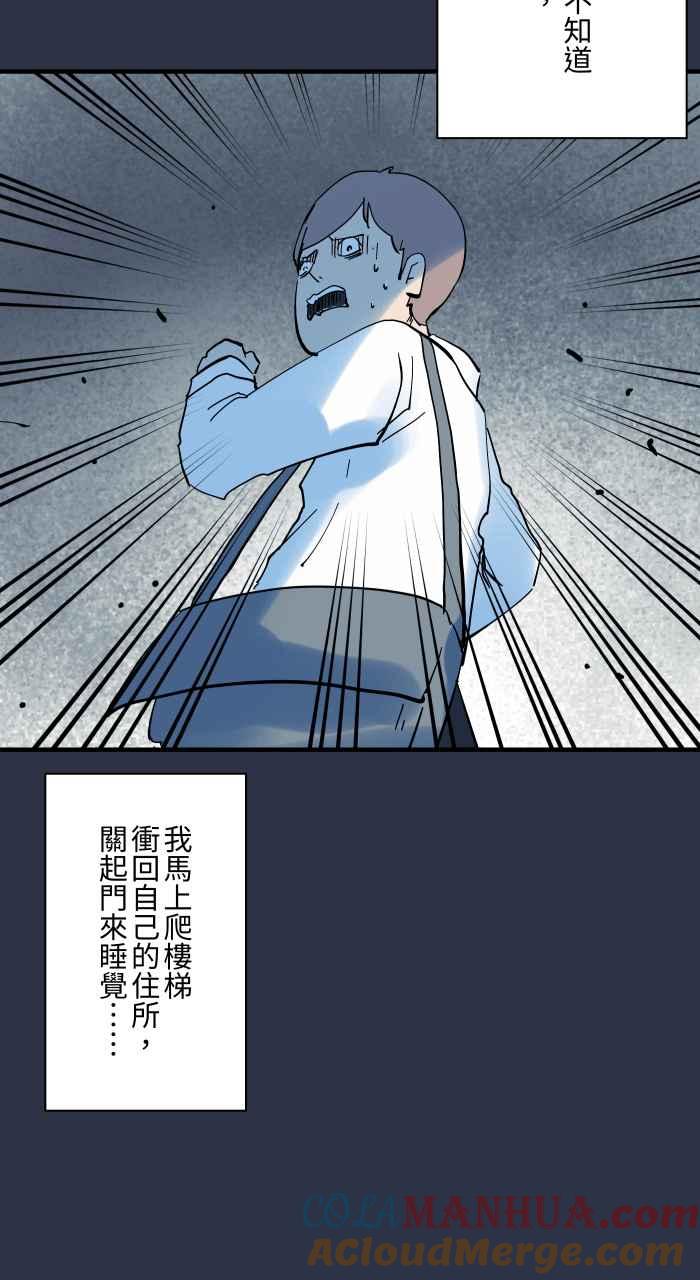 百鬼夜行志・一夜怪谈之卷 - [第914话] 香 - 第17张图