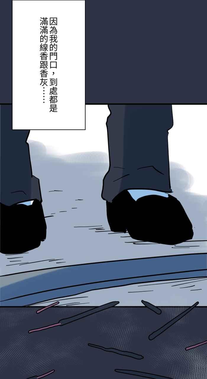 百鬼夜行志・一夜怪谈之卷 - [第914话] 香 - 第20张图