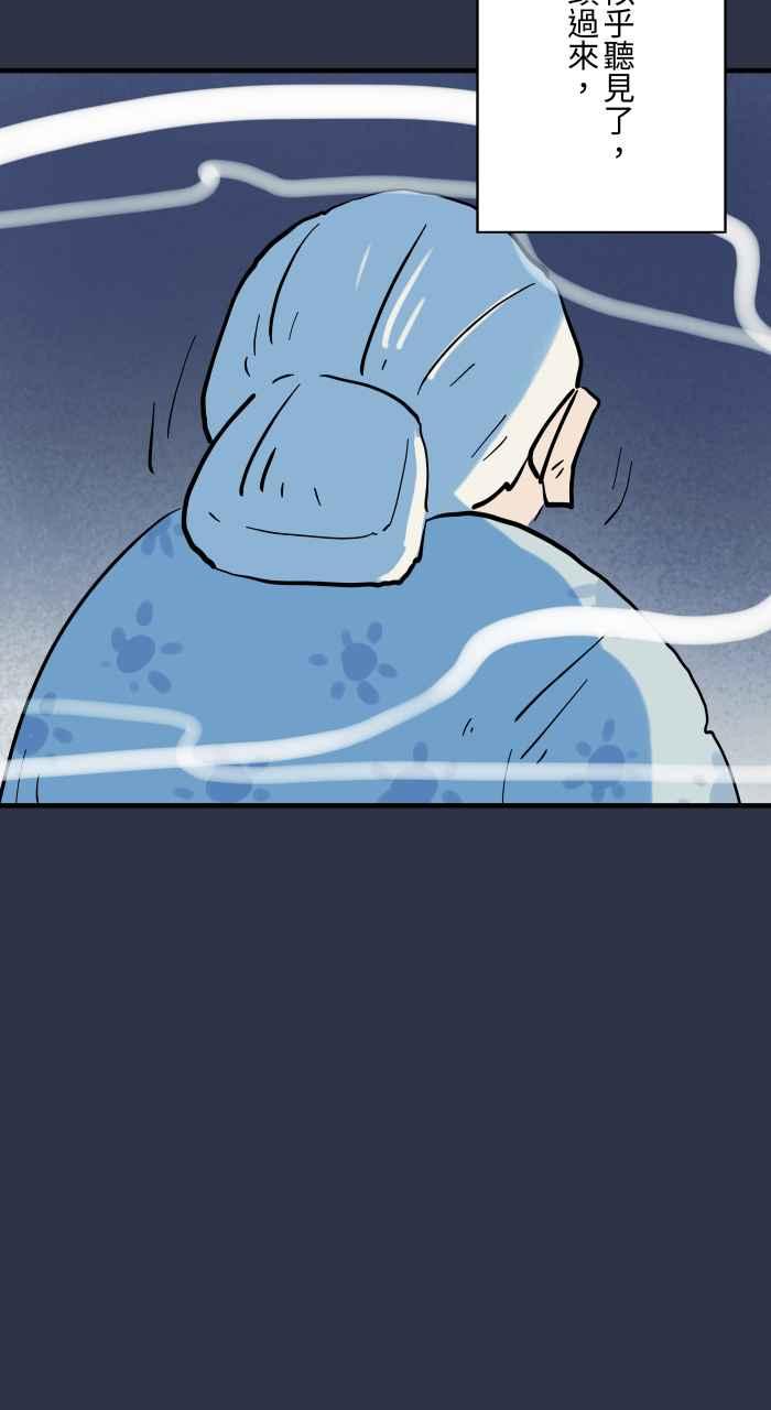 百鬼夜行志・一夜怪谈之卷 - [第914话] 香 - 第12张图