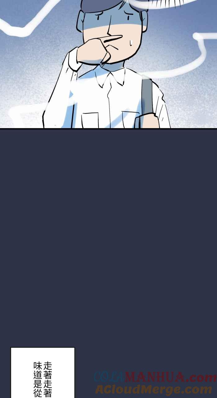 百鬼夜行志・一夜怪谈之卷 - [第914话] 香 - 第7张图