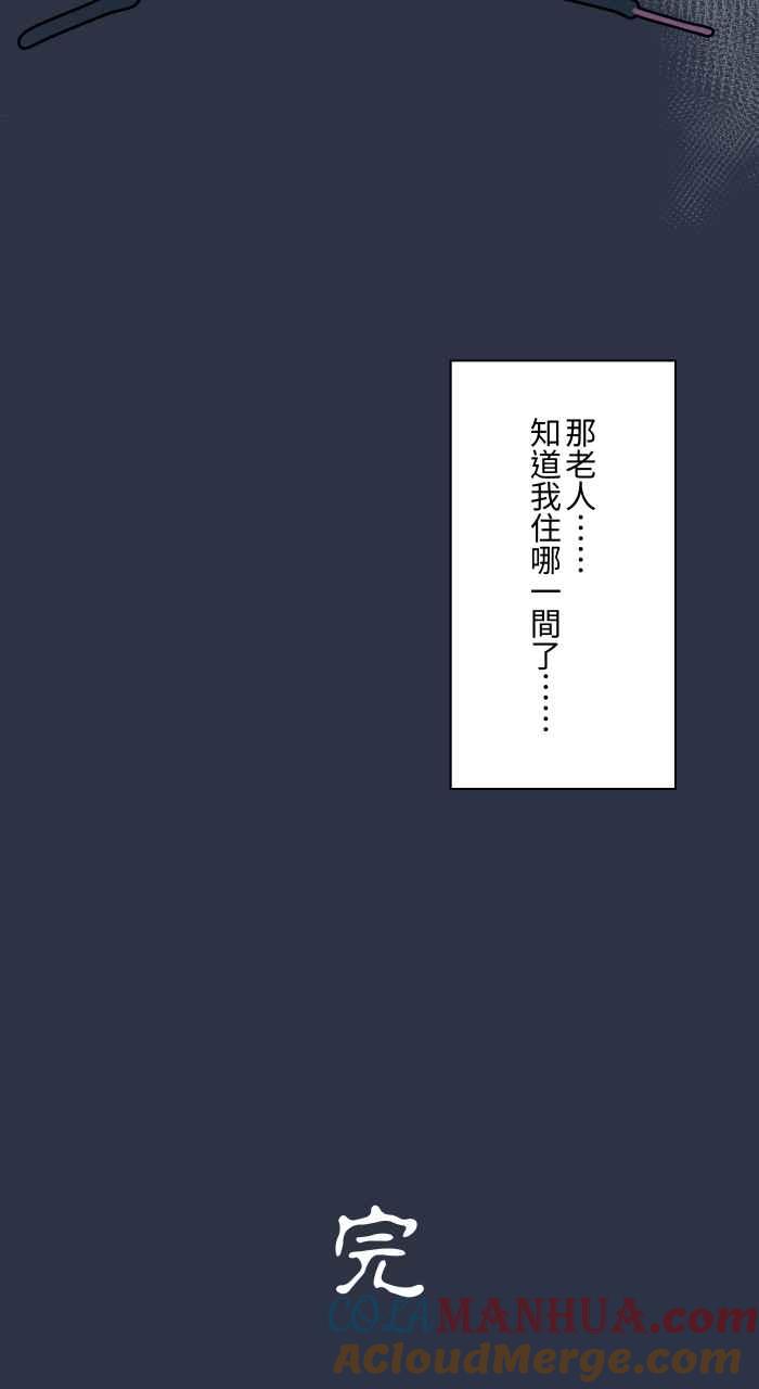 百鬼夜行志・一夜怪谈之卷 - [第914话] 香 - 第21张图