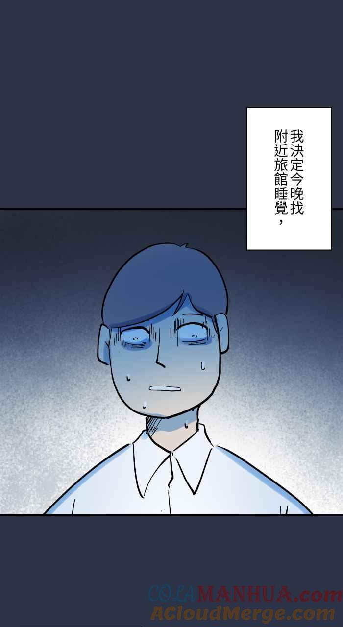 百鬼夜行志・一夜怪谈之卷 - [第914话] 香 - 第19张图