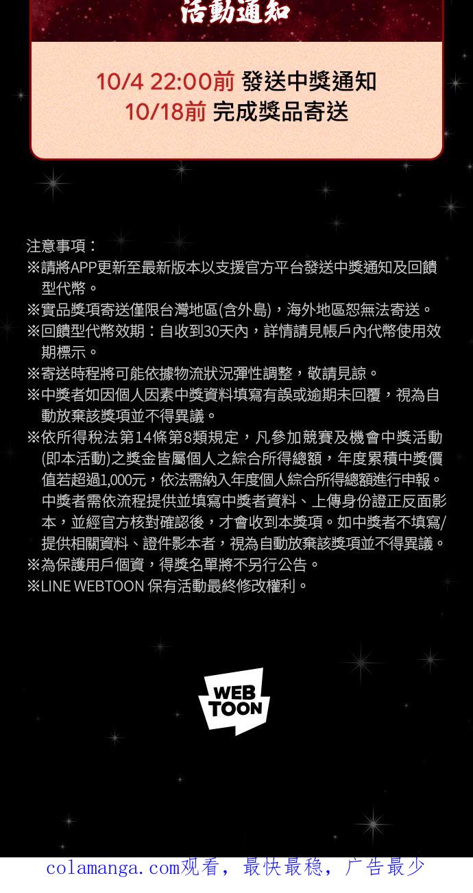 百鬼夜行志・一夜怪谈之卷 - [第914话] 香 - 第26张图