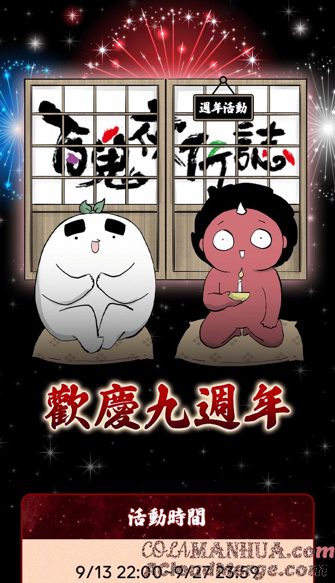 百鬼夜行志・一夜怪谈之卷 - [第914话] 香 - 第23张图