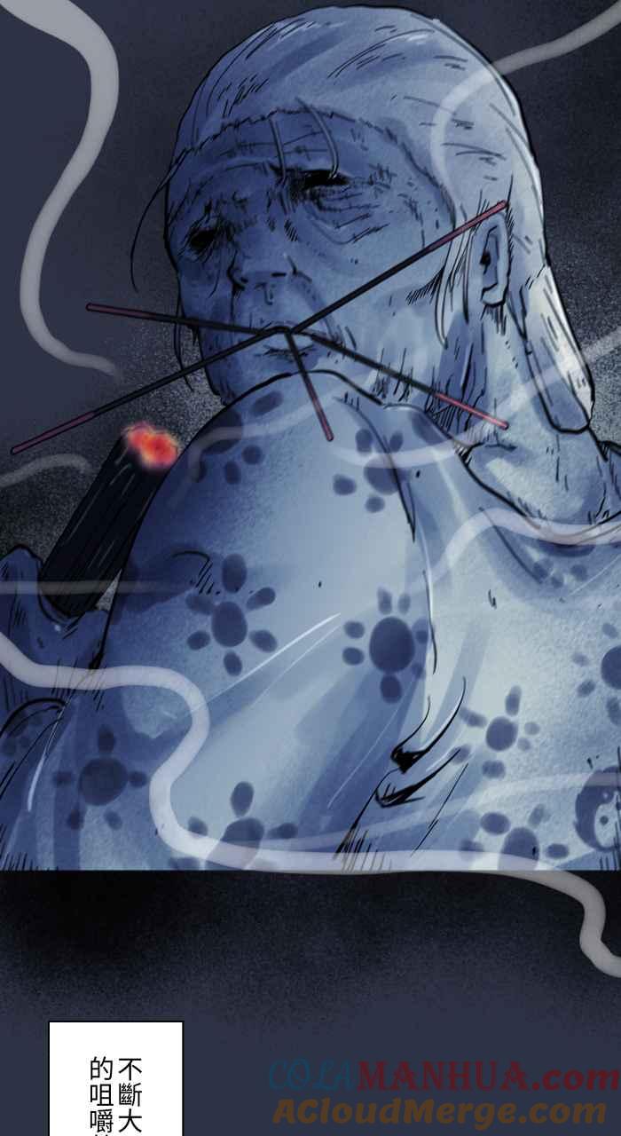 百鬼夜行志・一夜怪谈之卷 - [第914话] 香 - 第15张图