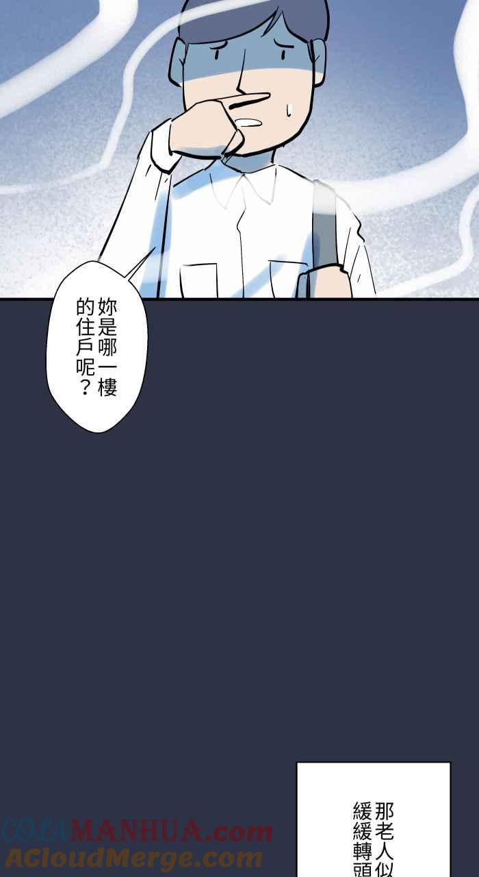 百鬼夜行志・一夜怪谈之卷 - [第914话] 香 - 第11张图