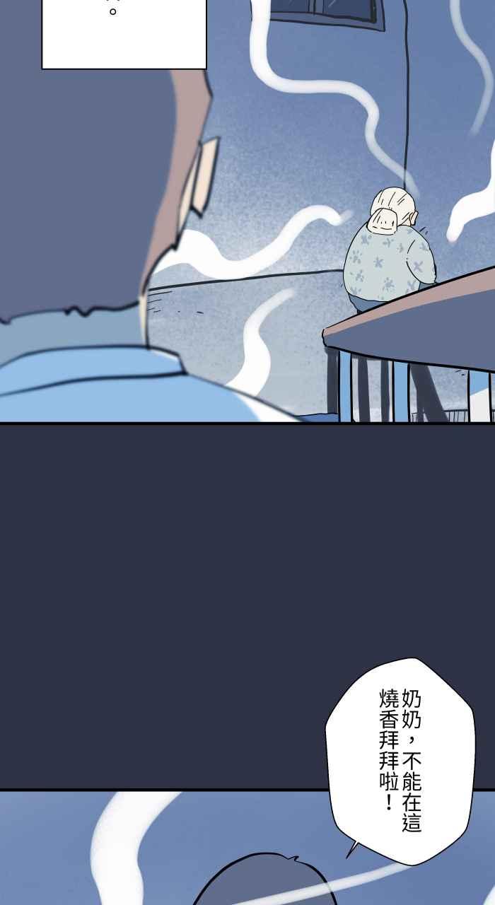 百鬼夜行志・一夜怪谈之卷 - [第914话] 香 - 第10张图