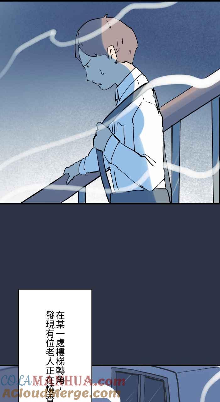 百鬼夜行志・一夜怪谈之卷 - [第914话] 香 - 第9张图