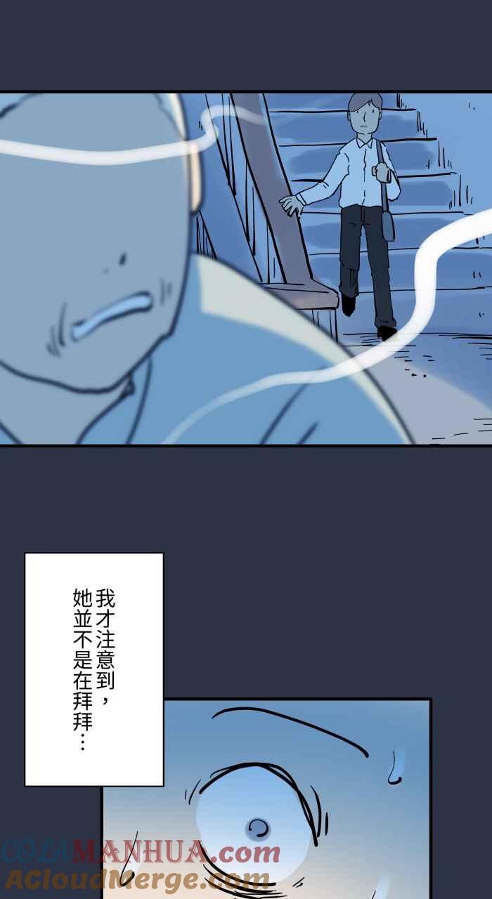 百鬼夜行志・一夜怪谈之卷 - [第914话] 香 - 第13张图