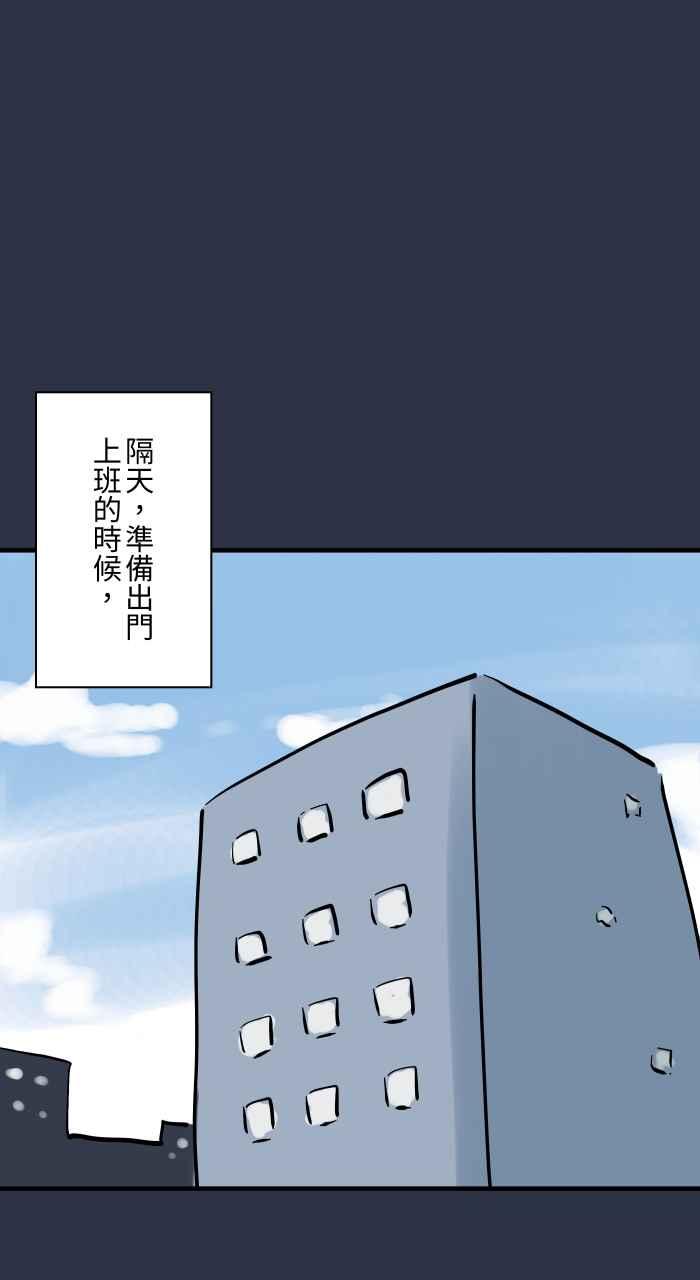 百鬼夜行志・一夜怪谈之卷 - [第914话] 香 - 第18张图