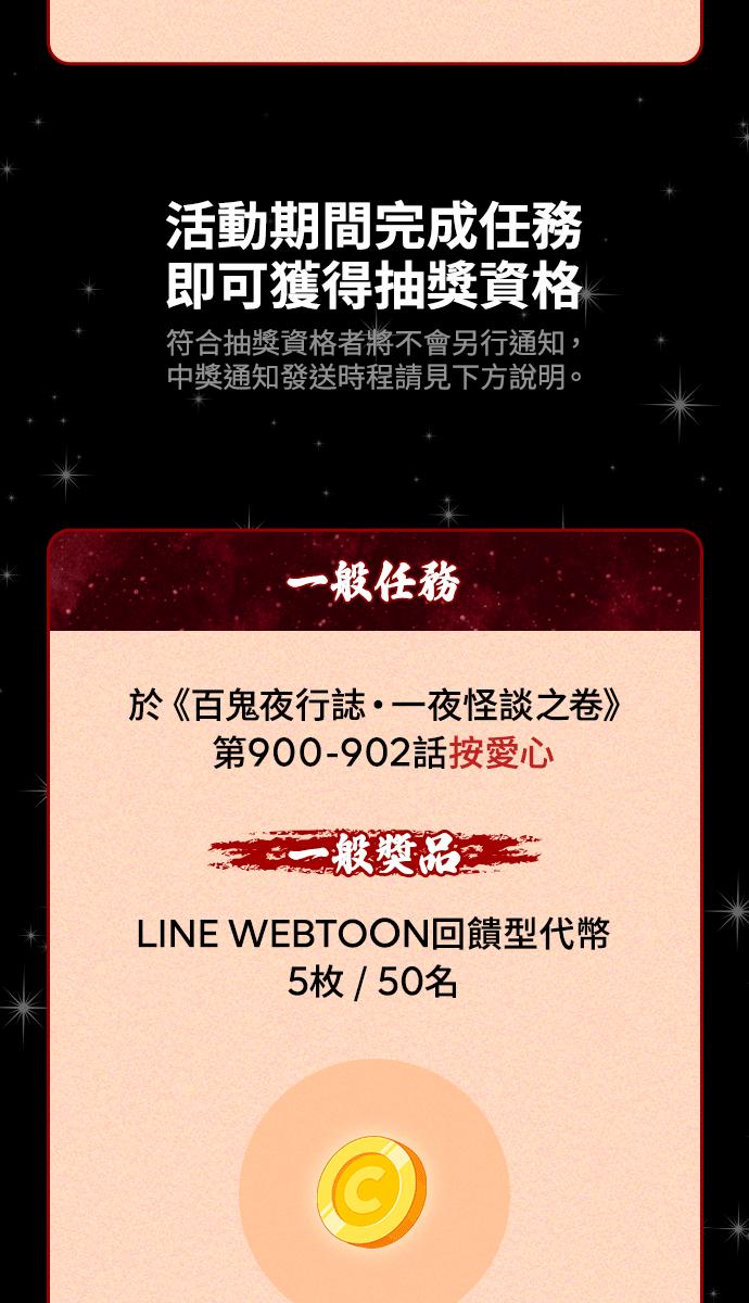 百鬼夜行志・一夜怪谈之卷 - [第914话] 香 - 第24张图