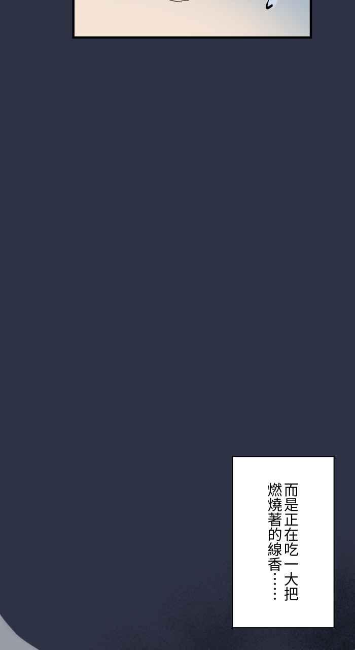 百鬼夜行志・一夜怪谈之卷 - [第914话] 香 - 第14张图