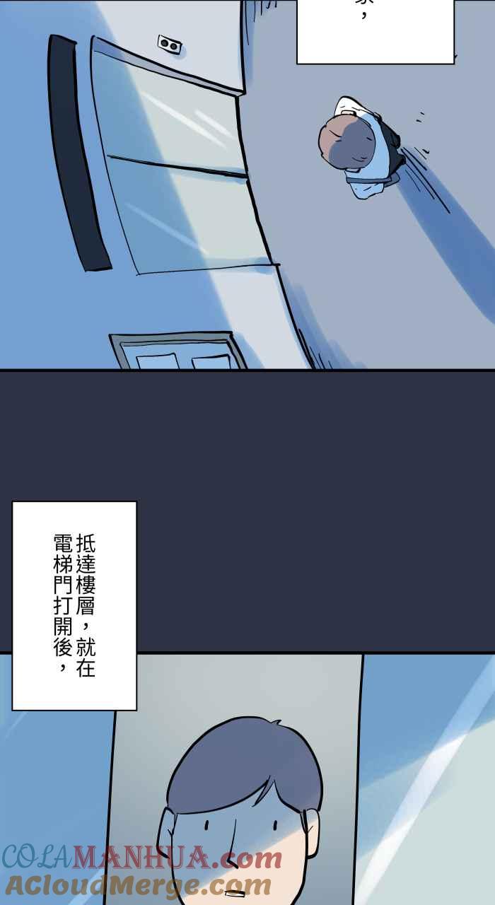 百鬼夜行志・一夜怪谈之卷 - [第914话] 香 - 第3张图