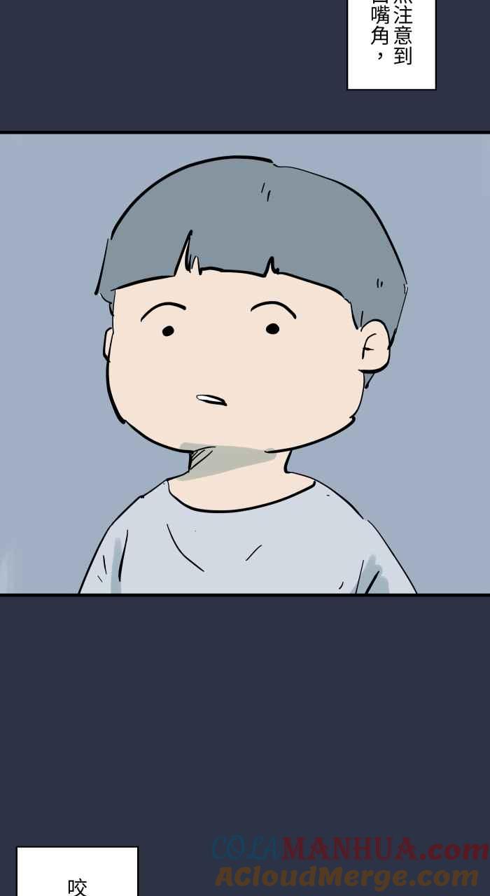 百鬼夜行志・一夜怪谈之卷 - [第915话] 绑着布条的树枝 - 第11张图