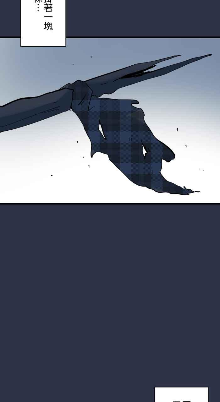 百鬼夜行志・一夜怪谈之卷 - [第915话] 绑着布条的树枝 - 第16张图