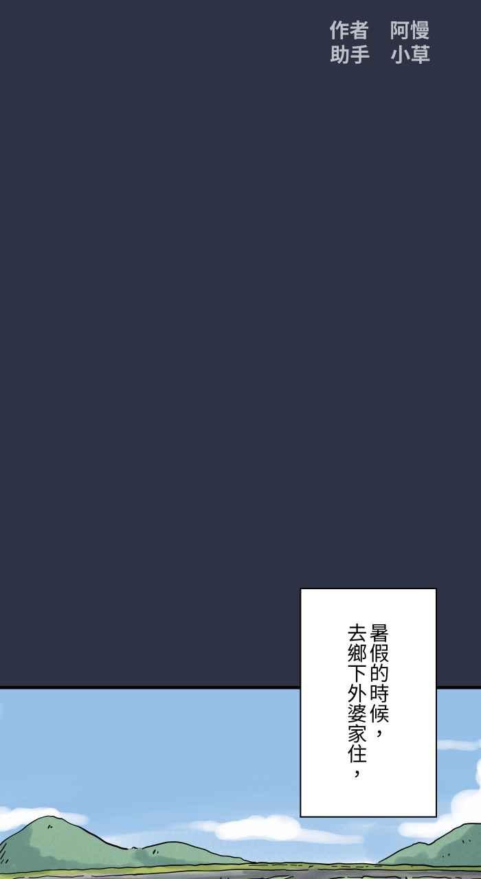 百鬼夜行志・一夜怪谈之卷 - [第915话] 绑着布条的树枝 - 第2张图