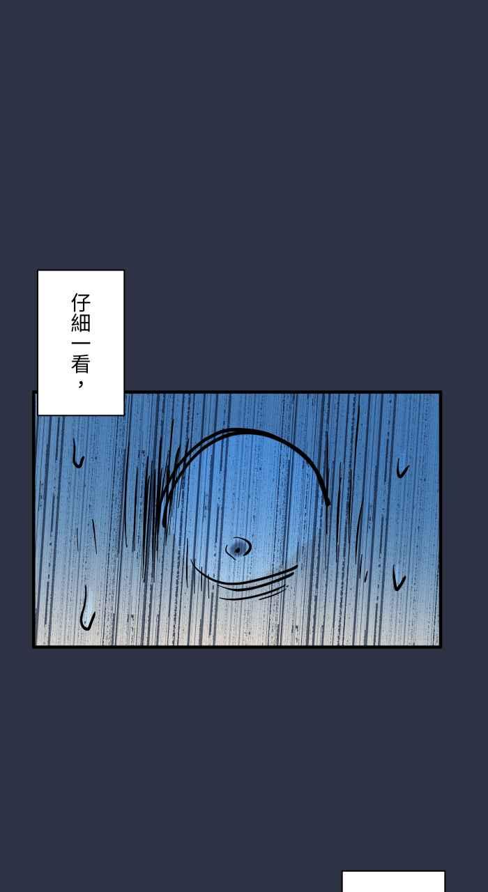 百鬼夜行志・一夜怪谈之卷 - [第915话] 绑着布条的树枝 - 第18张图