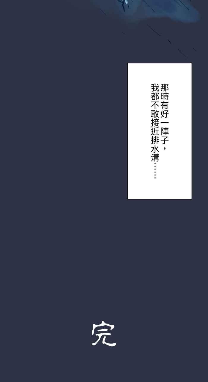 百鬼夜行志・一夜怪谈之卷 - [第915话] 绑着布条的树枝 - 第22张图