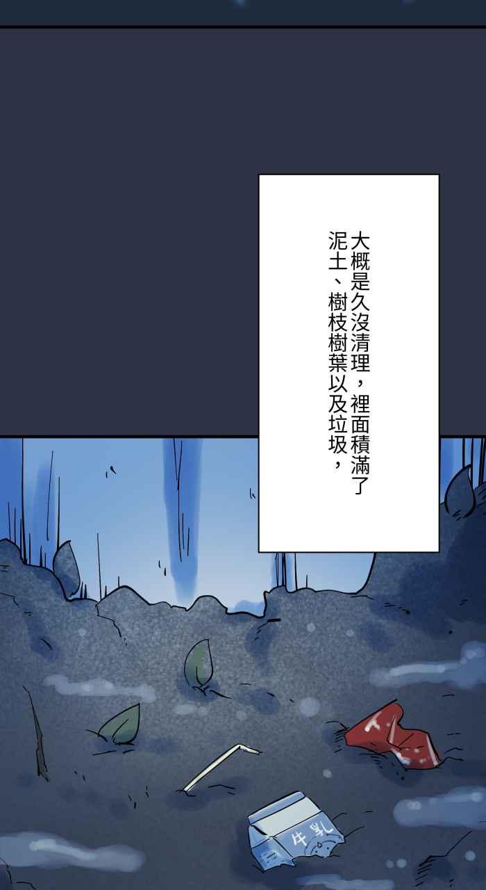 百鬼夜行志・一夜怪谈之卷 - [第915话] 绑着布条的树枝 - 第4张图