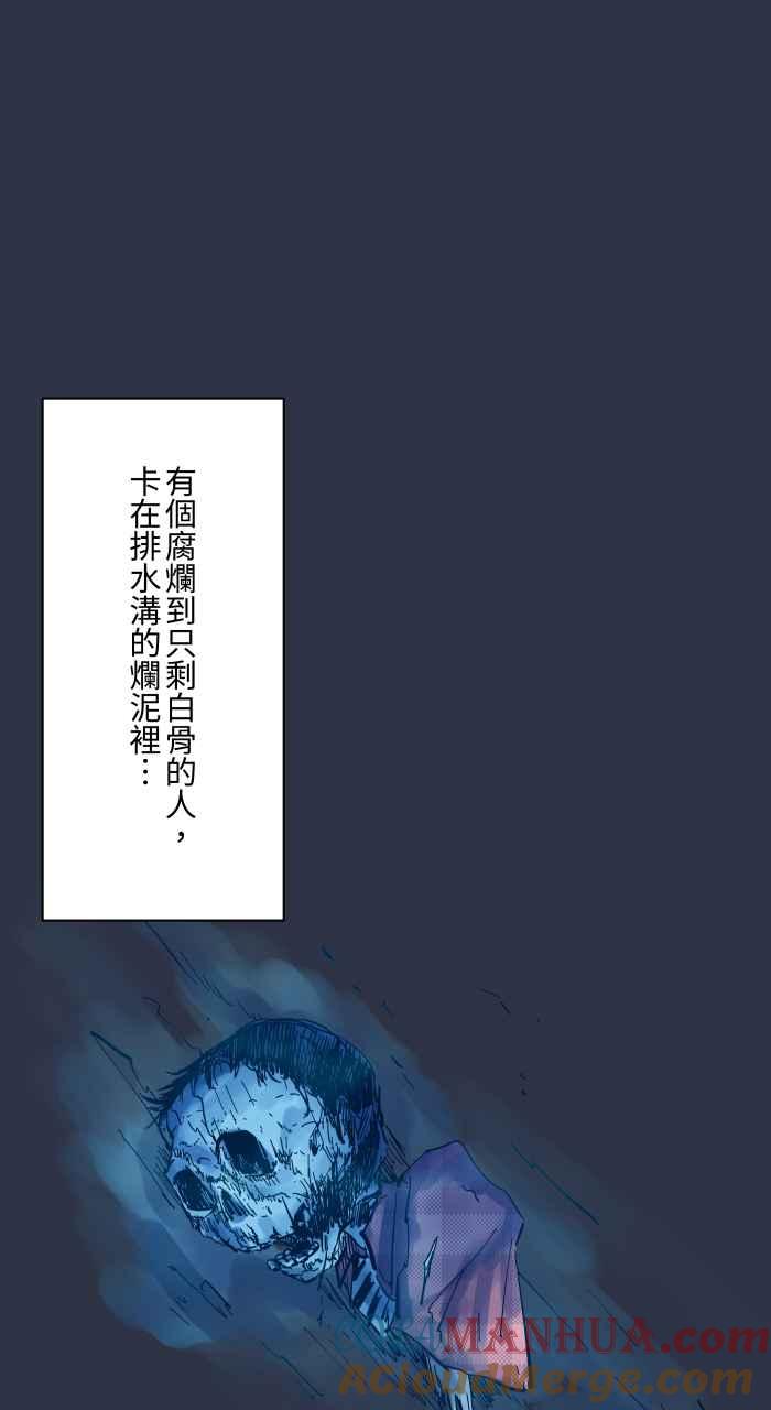 百鬼夜行志・一夜怪谈之卷 - [第915话] 绑着布条的树枝 - 第21张图